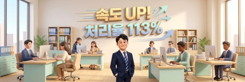회생 파산 사건의 처리속도 변화