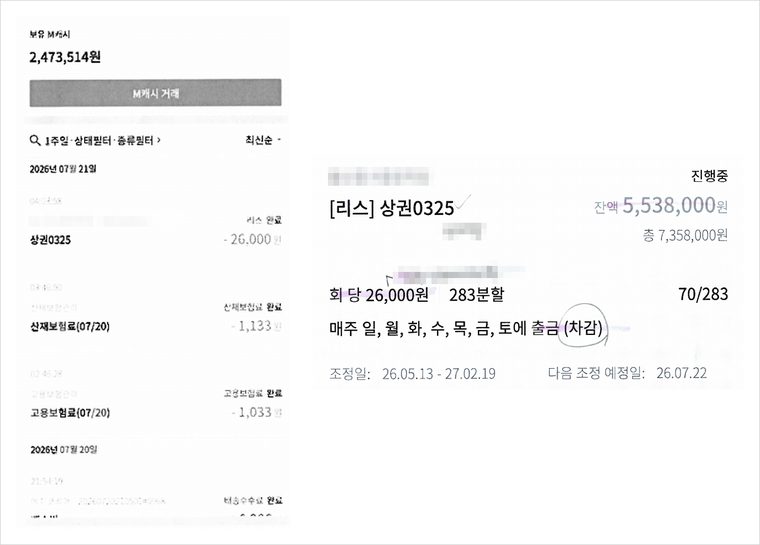 배달 앱의 정산 화면 — 오토바이 리스료가 매일 26,000원씩 차감되고, 산재·고용보험료도 함께 빠져나가는 것을 보여 줍니다.